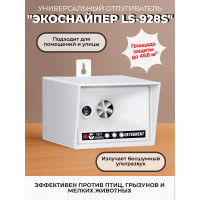 Ультразвуковой отпугиватель птиц и животных "ЭкоСнайпер LS-928S" Ультразвуковой отпугиватель птиц и животных "ЭкоСнайпер LS-928S"