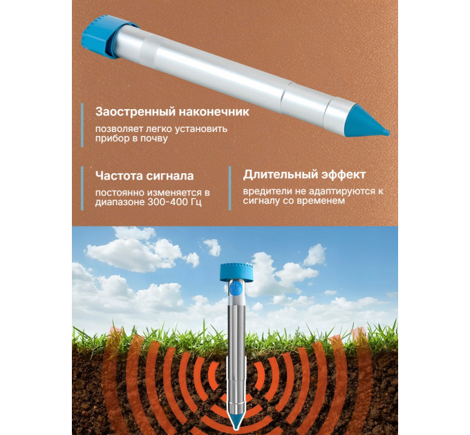 Отпугиватели кротов и змей