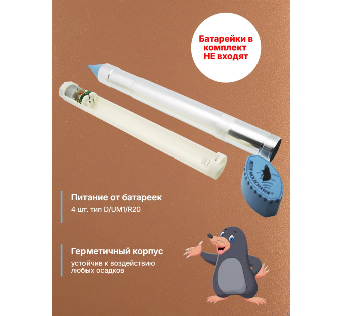 Отпугиватели кротов и змей