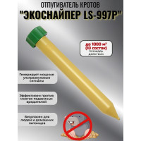 Отпугиватель кротов ЭкоСнайпер LS-997P