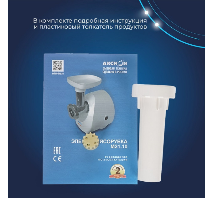 Мясорубки электрические