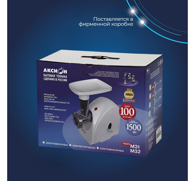 Мясорубки электрические