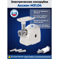 Электрическая мясорубка Аксион М 31.04