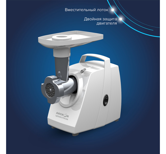 Мясорубки электрические