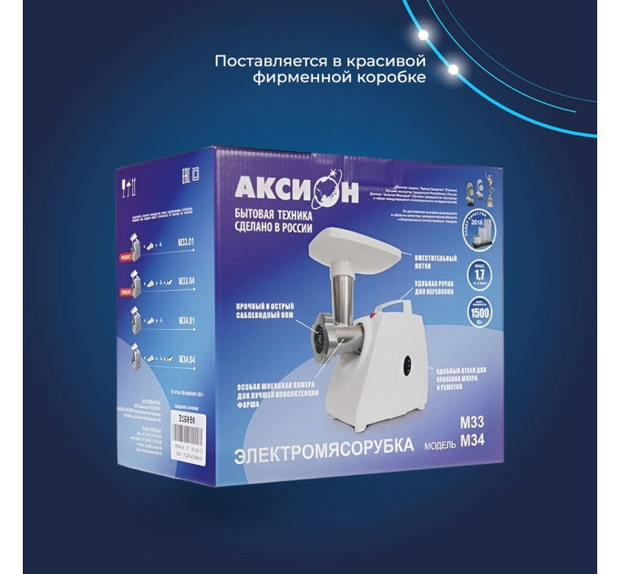 Мясорубки электрические