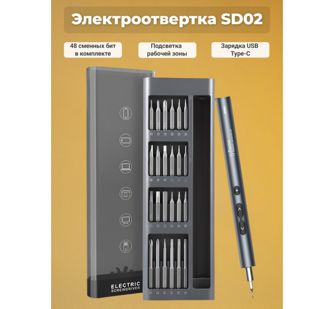 Электроотвертка SD02 фото