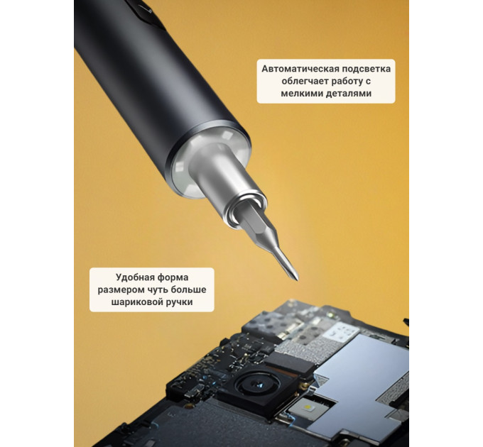 Электроотвертки