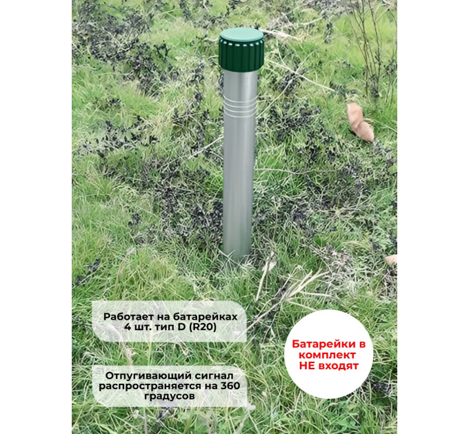 Отпугиватели кротов и змей