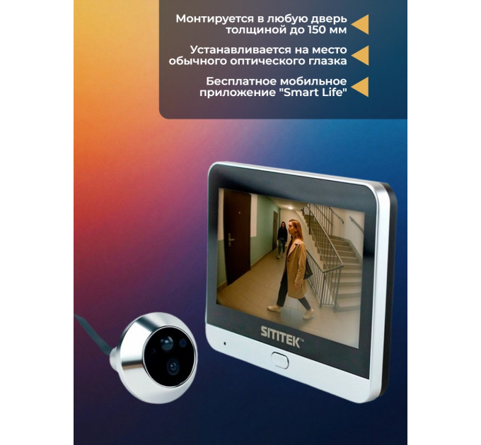 Видеоглазки