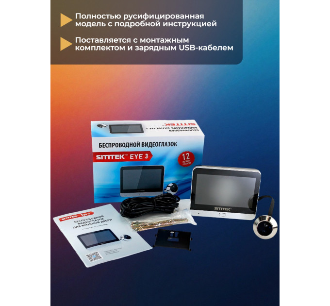 Видеоглазки