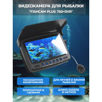 Видеокамера для рыбалки Fishcam plus 750+DVR Видеокамера для рыбалки Fishcam plus 750+DVR