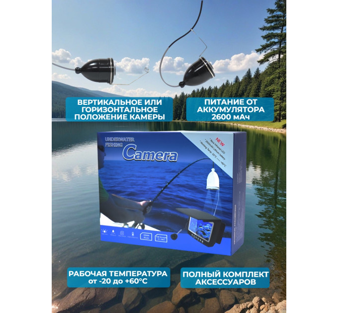 Видеокамеры для рыбалки