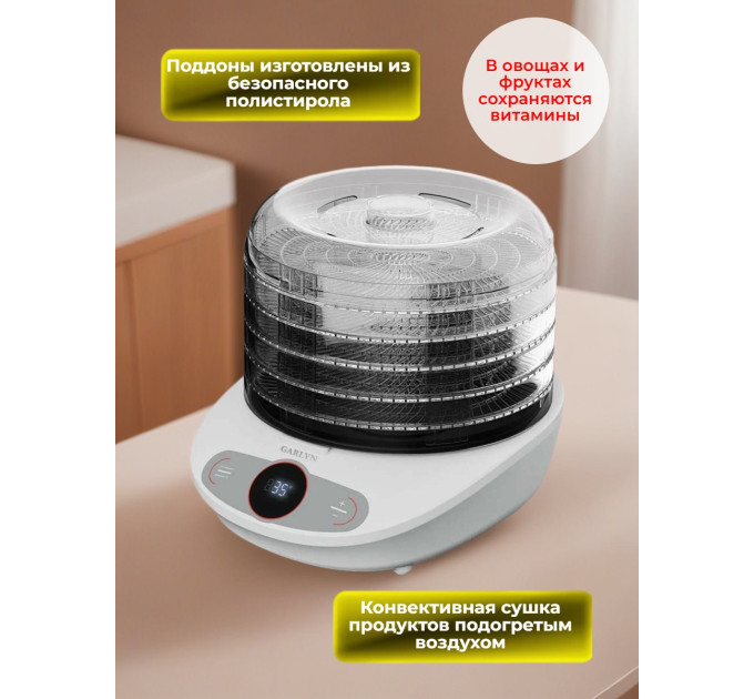 Сушилка для овощей и фруктов GARLYN D-05 Pro (8 поддонов + 1 поддон для пастилы)