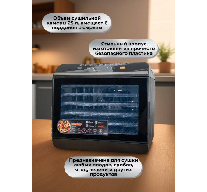 Сушилка для овощей и фруктов GARLYN D-06 Pro (6 поддонов + 6 для пастилы + 6 сеток)