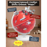 Интерактивный глобус Shifu Orboot Марс