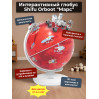Интерактивные умные глобусы