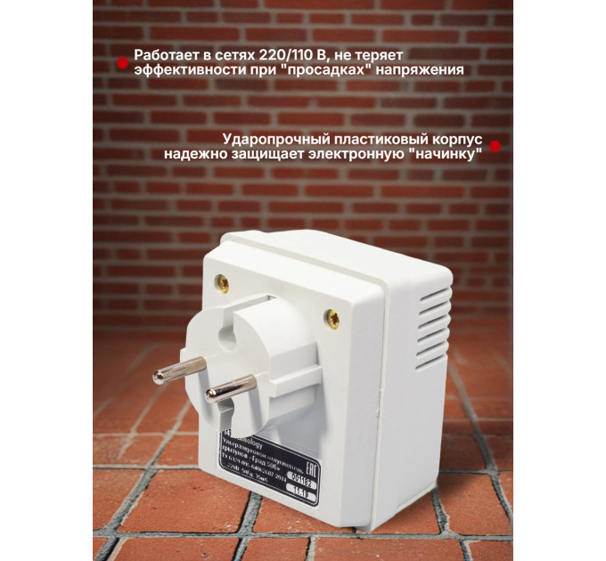 Отпугиватели грызунов