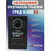 Отпугиватель грызунов "Град А-550УЗ" фото