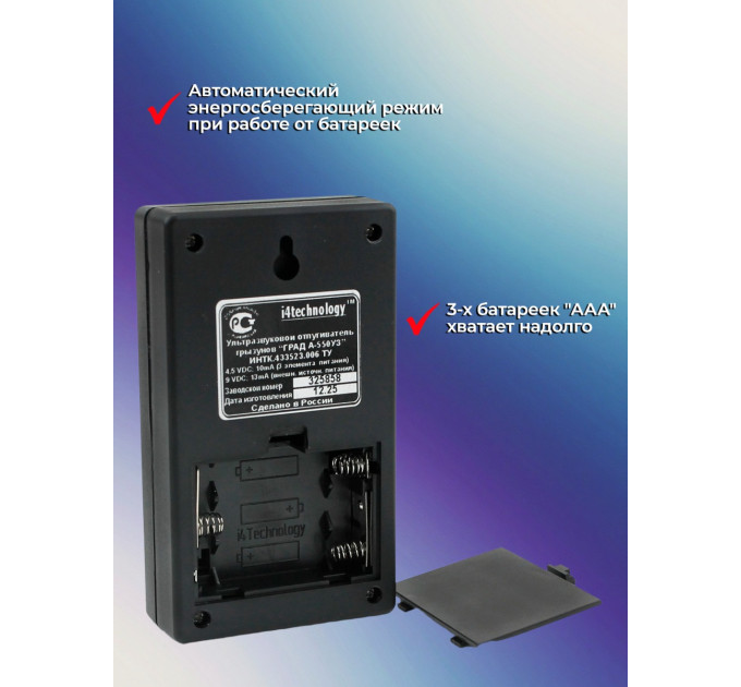 Отпугиватели грызунов ГРАД