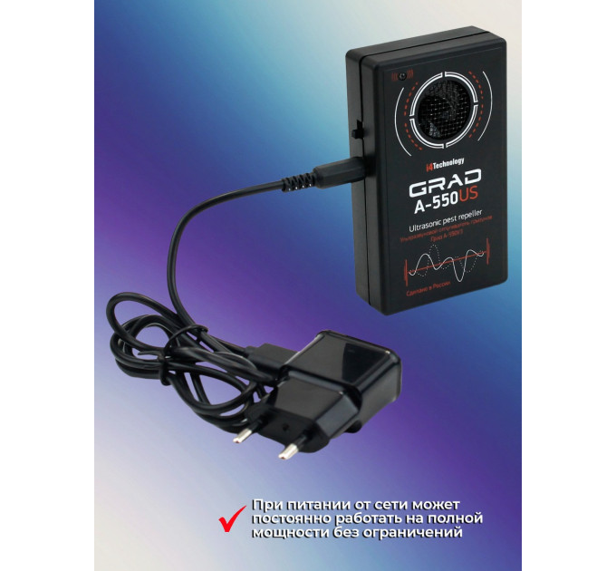 Отпугиватели грызунов ГРАД