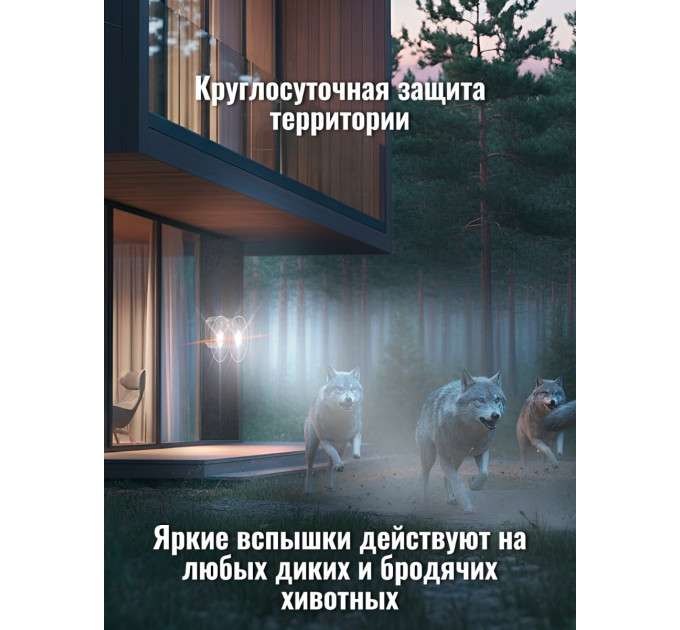 Отпугиватели грызунов