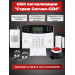 Беспроводная GSM сигнализация "Страж Сигнал-GSM" фото
