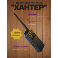 Индикатор поля "Hunter"