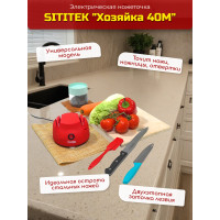 Ножеточка электрическая SITITEK "Хозяйка 40М"