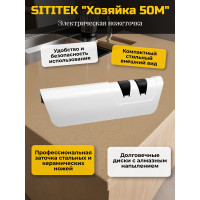 Ножеточка электрическая SITITEK "Хозяйка 50М"
