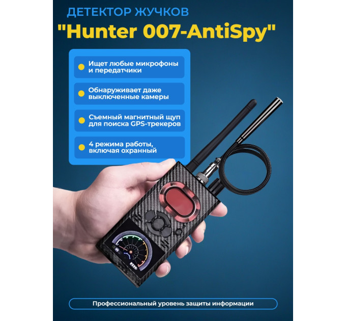 Антижучок "Hunter 007-AntiSpy" фото