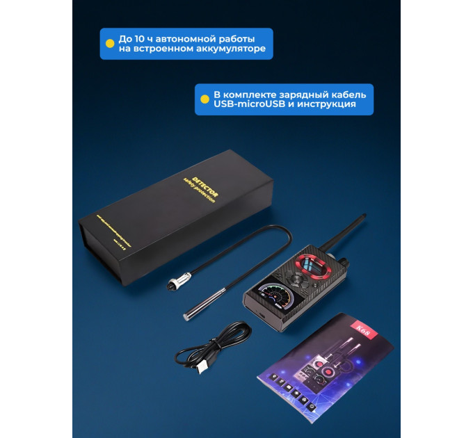 Детекторы жучков (антижучки)