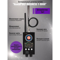 Универсальный антижучок 3 в 1 "Hunter 007-BUSINESS" Т-9000