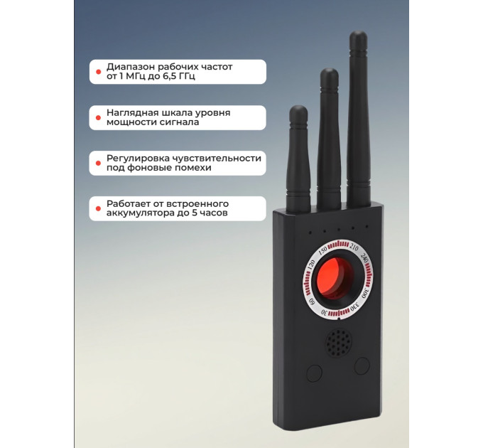 Детекторы жучков (антижучки)