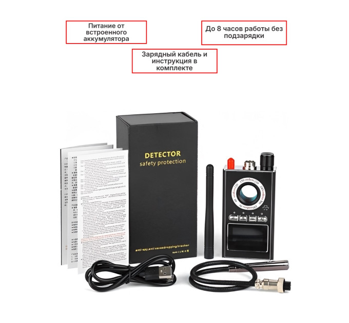 Детекторы жучков (антижучки)