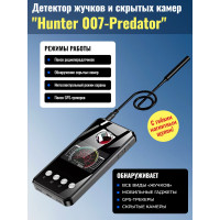Антижучок "Hunter 007-Predator"