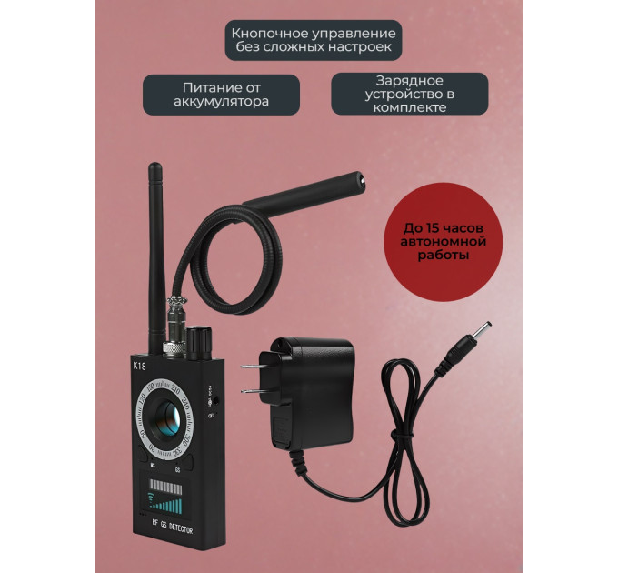 Детекторы жучков (антижучки)