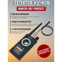 Антижучок "Hunter 007-Protect"