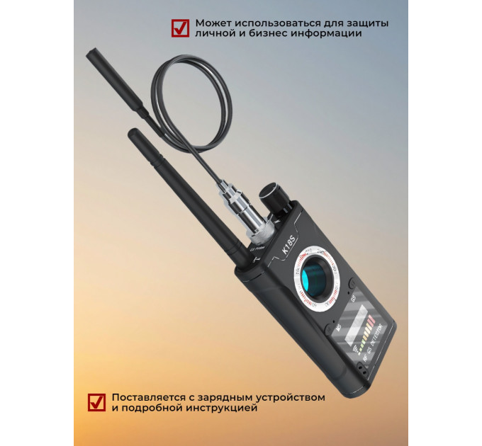 Детекторы жучков (антижучки)