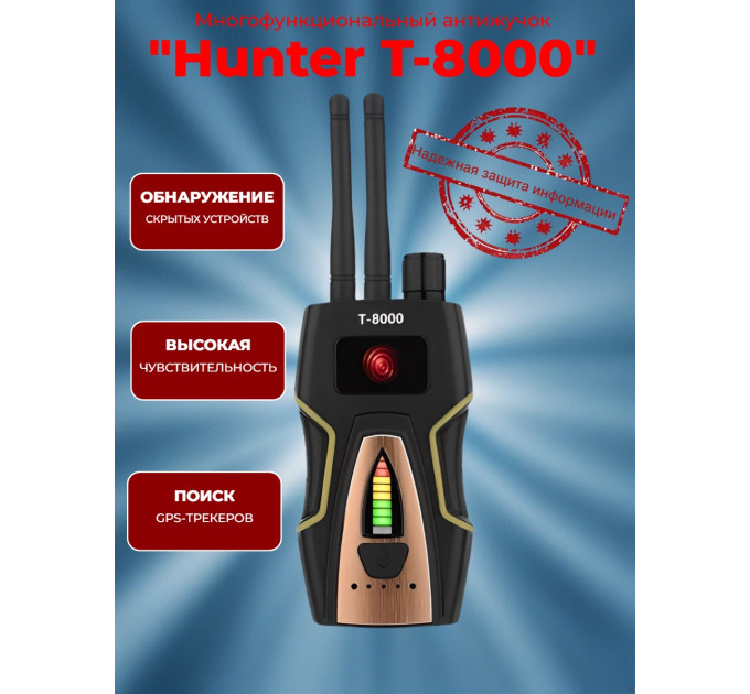 Антижучок Hunter "T-8000" фото