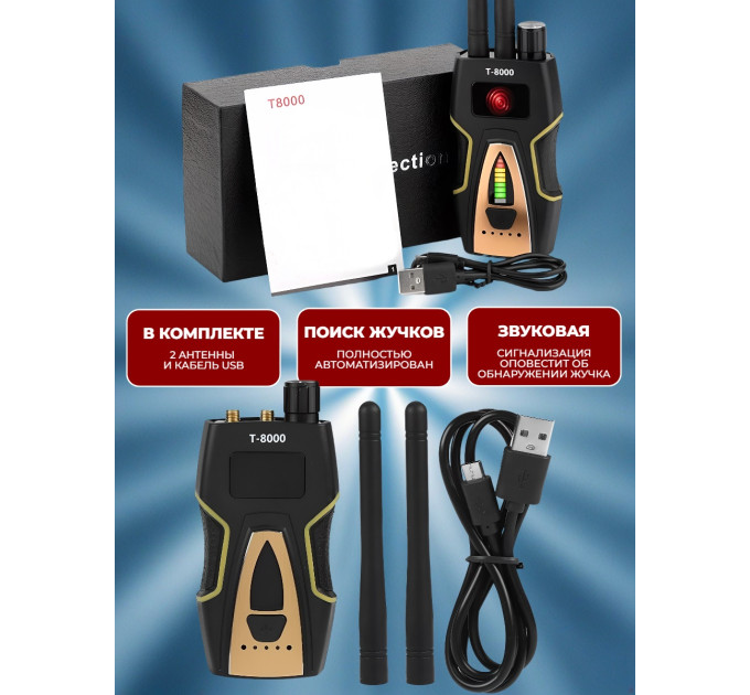 Детекторы жучков (антижучки)