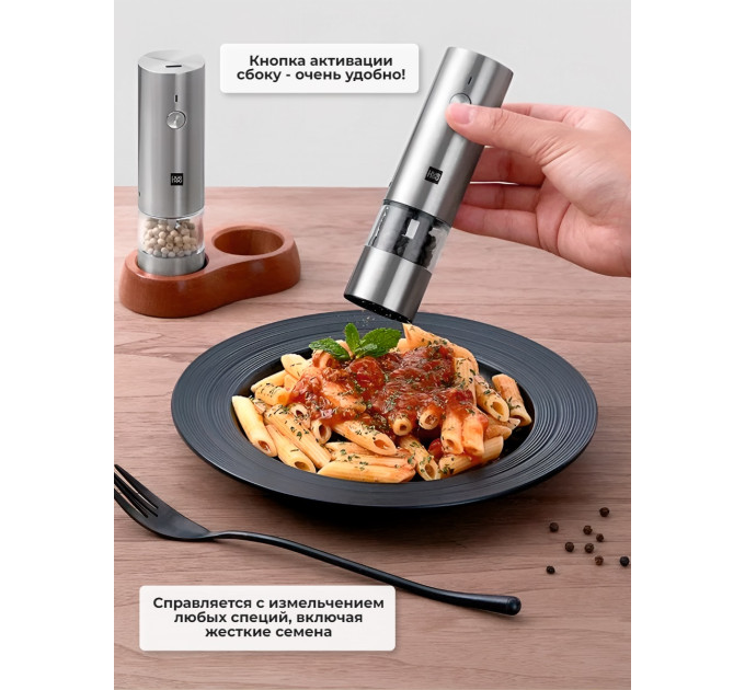 Электрические мельницы для перца, соли, специй