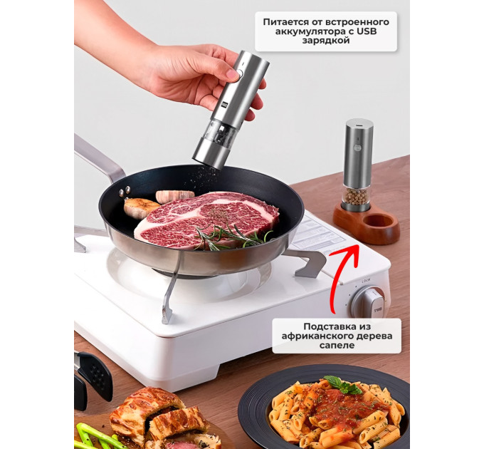 Электрические мельницы для перца, соли, специй