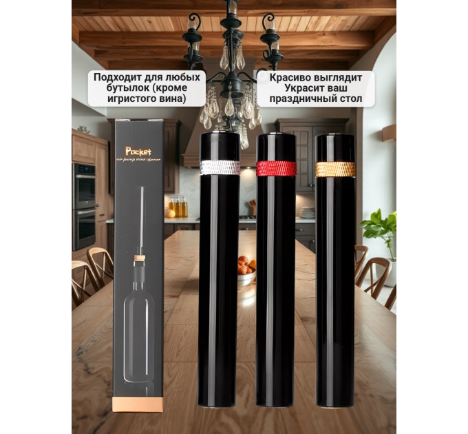 Аэраторы для вина и электрические штопоры