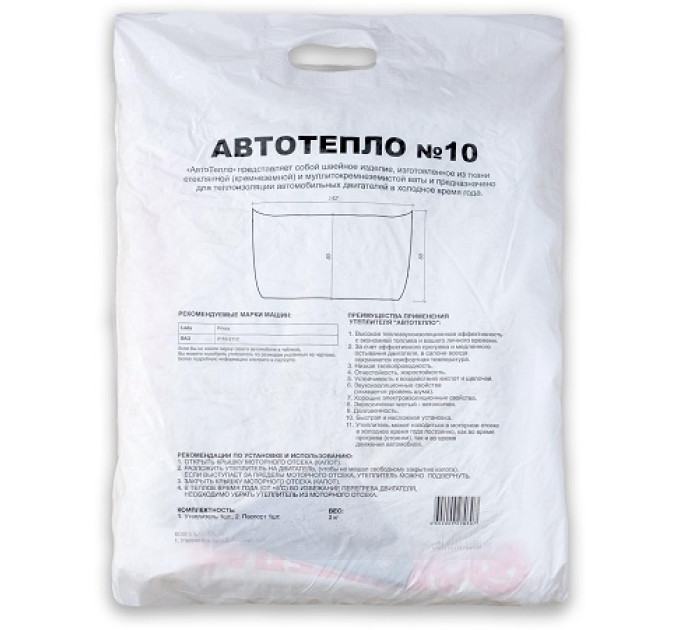 Автоодеяла