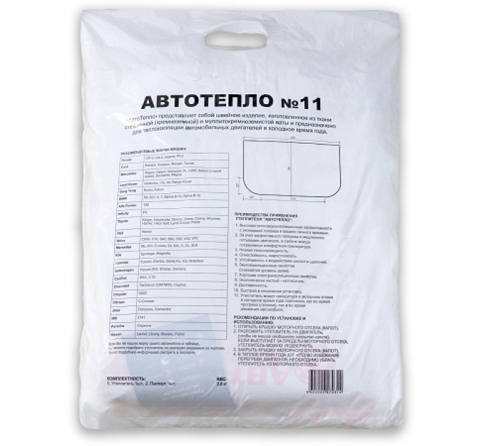 Автоодеяла