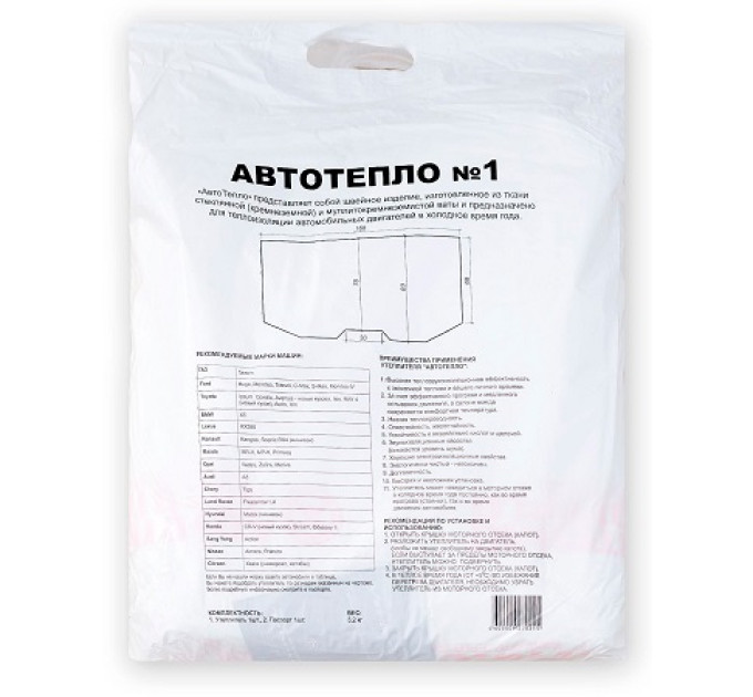 Автоодеяла