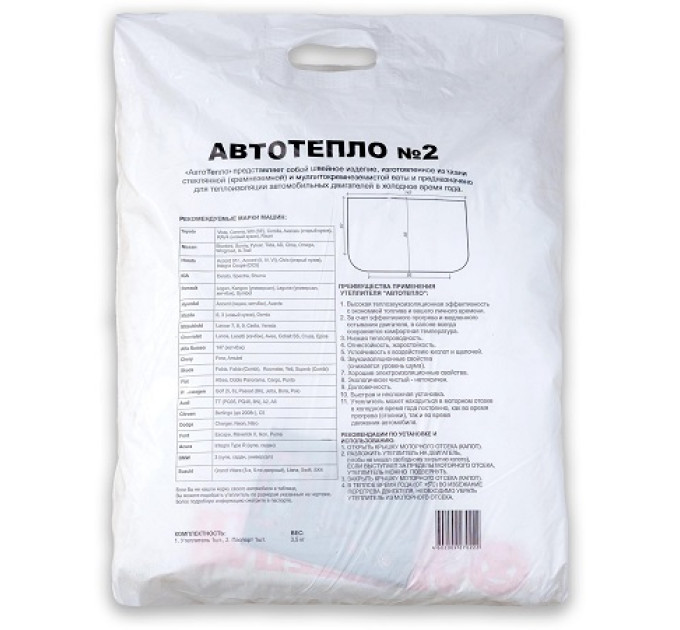 Автоодеяла