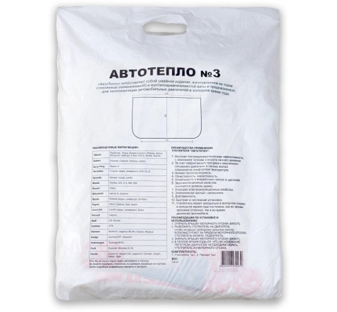 Автоодеяла