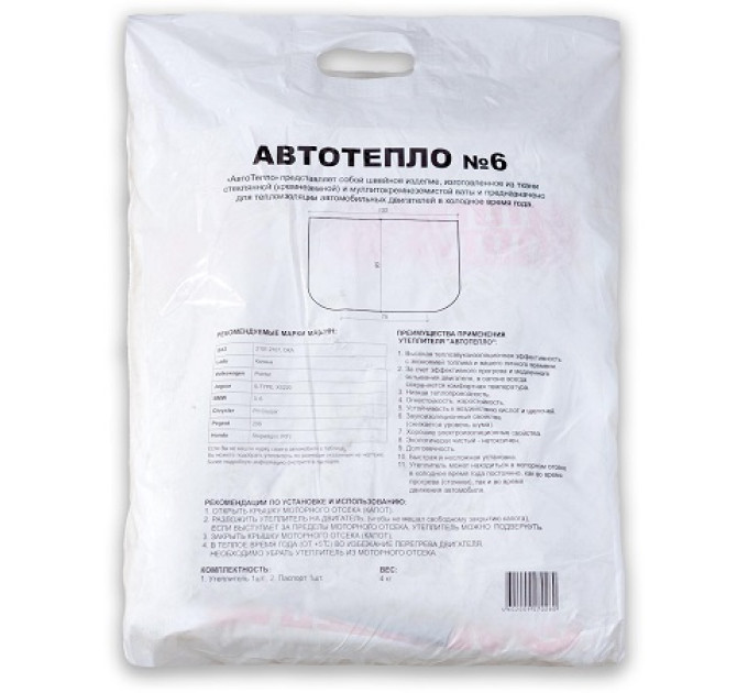 Автоодеяла