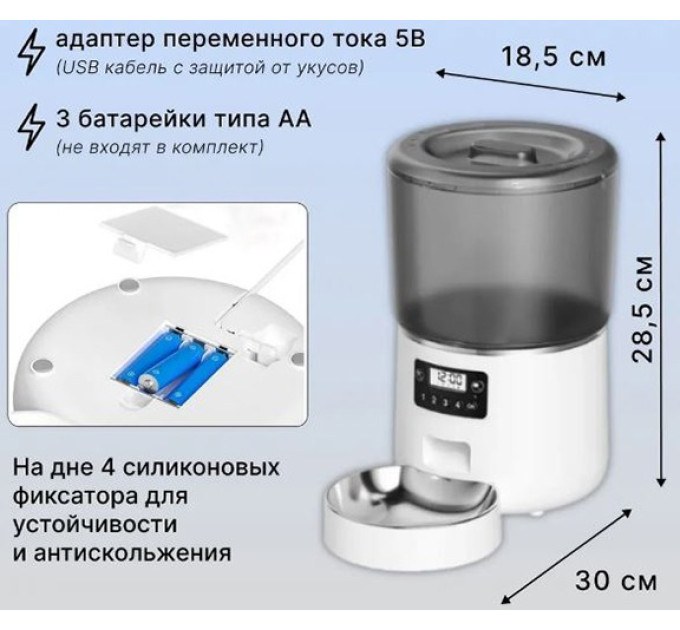Автоматические кормушки для животных